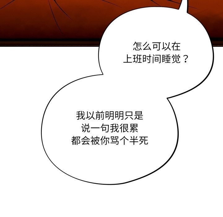 《傻瓜病毒》漫画 第5話