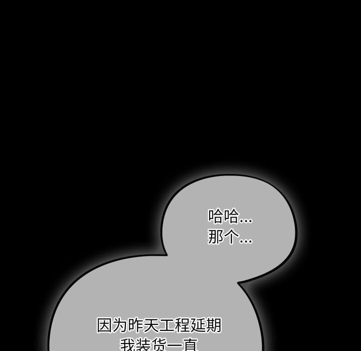 《傻瓜病毒》漫画 第5話
