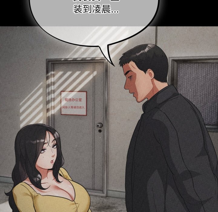 《傻瓜病毒》漫画 第5話
