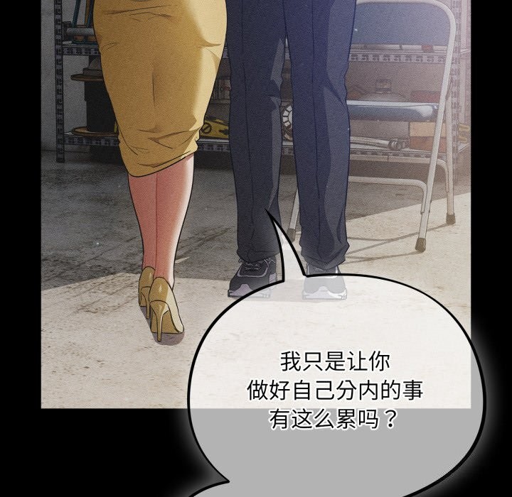 《傻瓜病毒》漫画 第5話