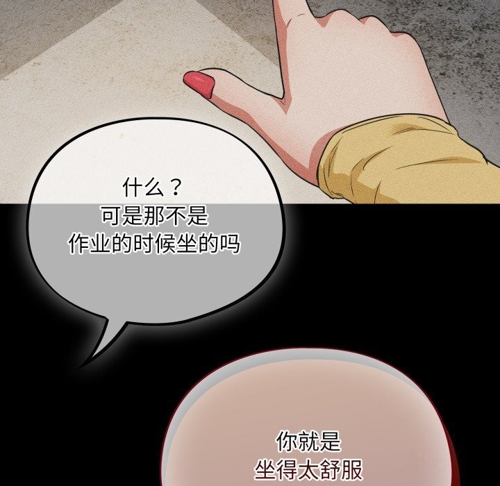 《傻瓜病毒》漫画 第5話