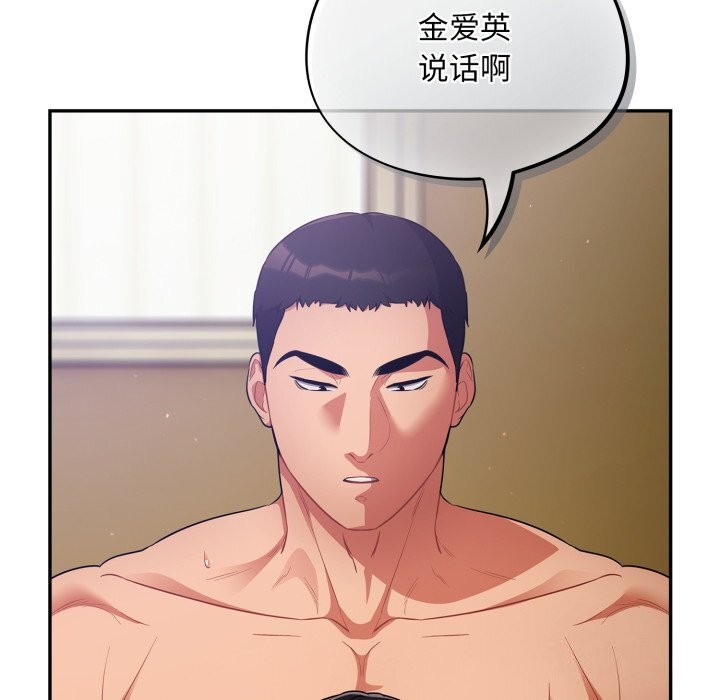 《傻瓜病毒》漫画 第5話