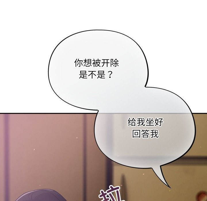 《傻瓜病毒》漫画 第5話