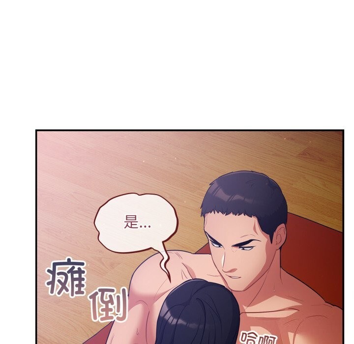 《傻瓜病毒》漫画 第5話