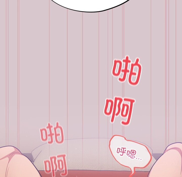 《傻瓜病毒》漫画 第5話