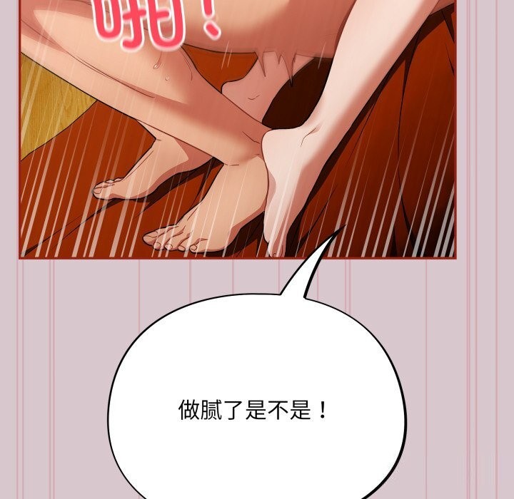 《傻瓜病毒》漫画 第5話