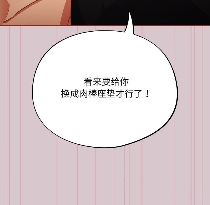 《傻瓜病毒》漫画 第5話