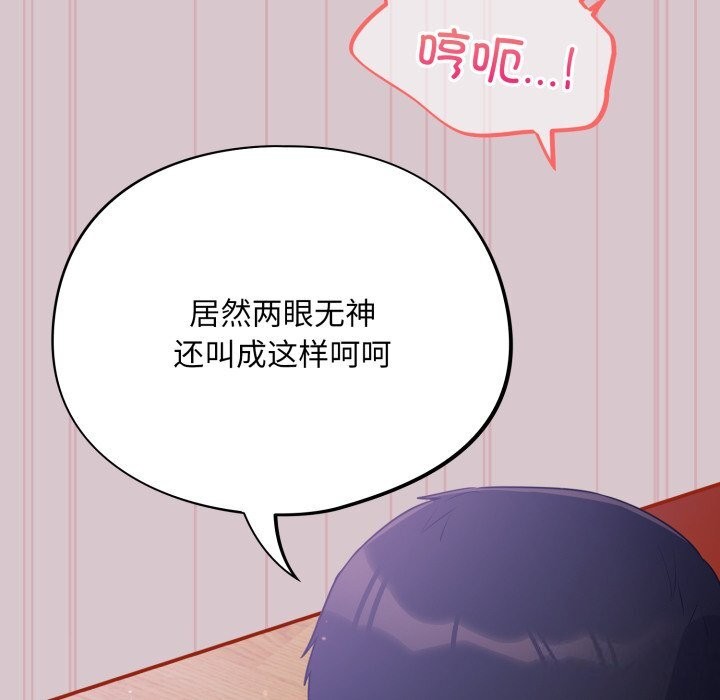 《傻瓜病毒》漫画 第5話