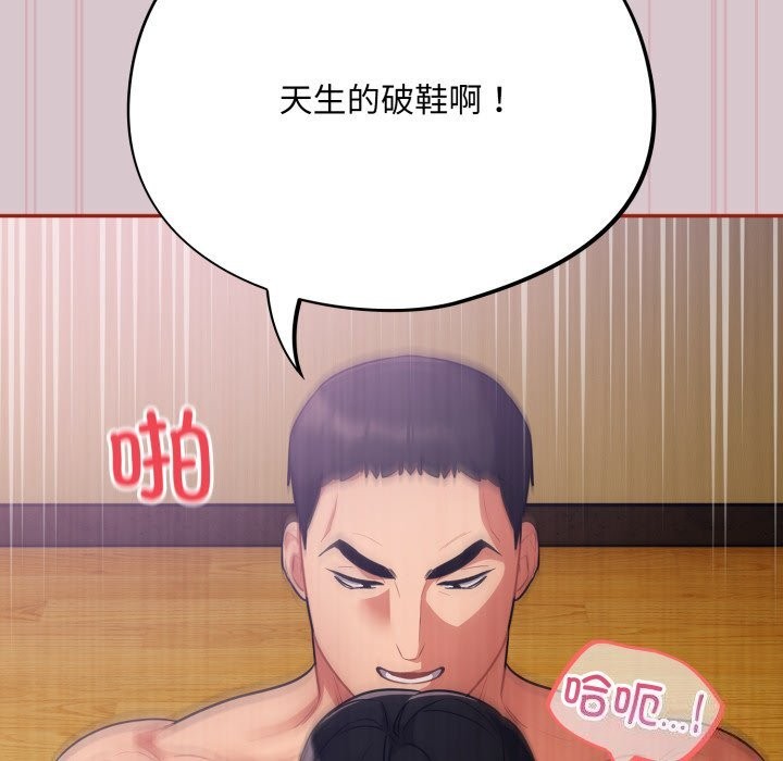 《傻瓜病毒》漫画 第5話