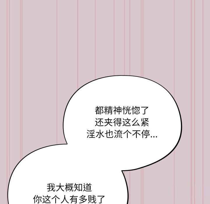 《傻瓜病毒》漫画 第5話