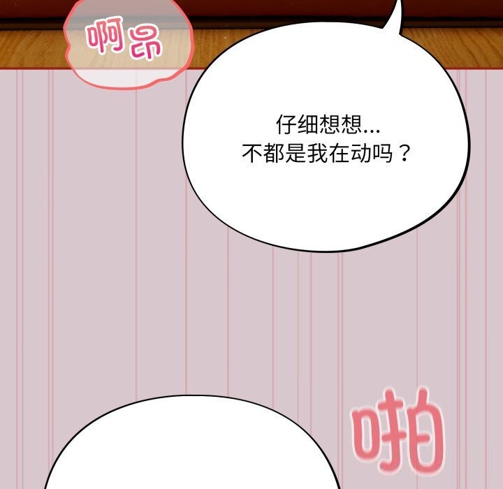 《傻瓜病毒》漫画 第5話