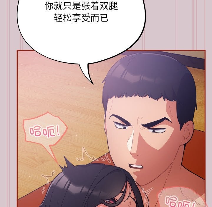 《傻瓜病毒》漫画 第5話