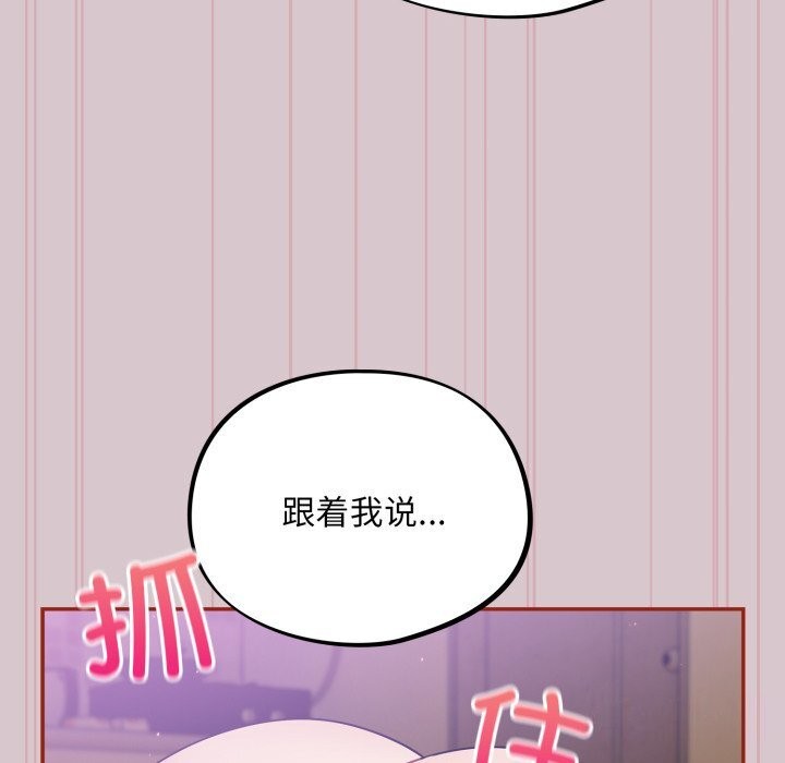 《傻瓜病毒》漫画 第5話