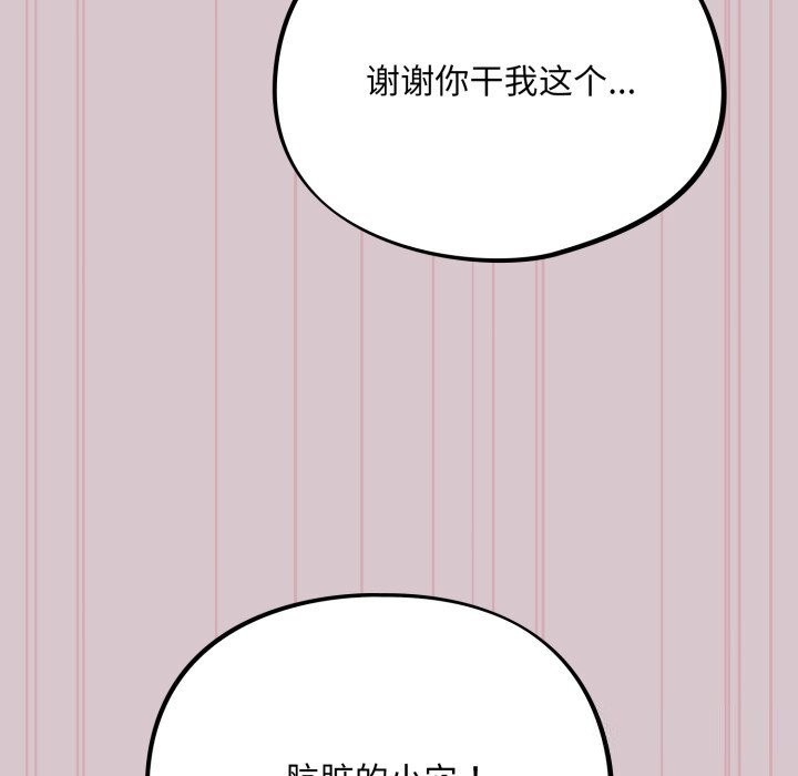 《傻瓜病毒》漫画 第5話