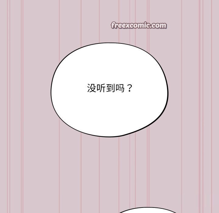 《傻瓜病毒》漫画 第5話