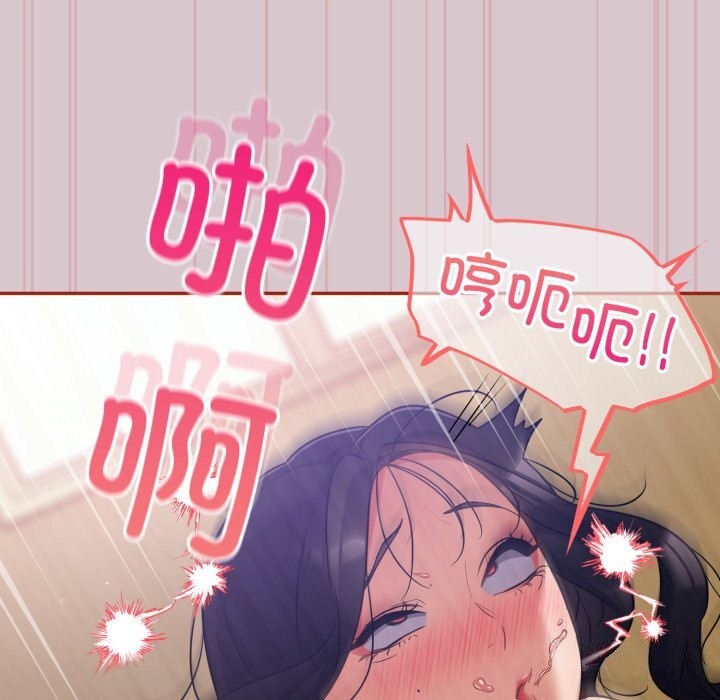 《傻瓜病毒》漫画 第5話
