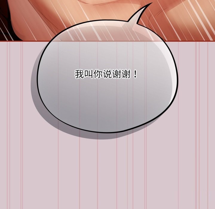 《傻瓜病毒》漫画 第5話