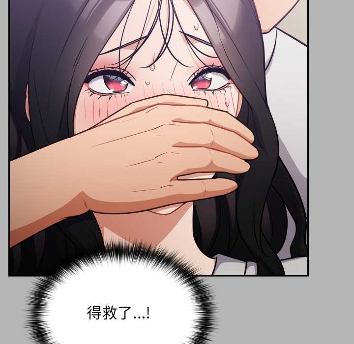 《傻瓜病毒》漫画 第52話