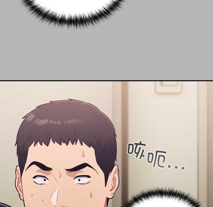 《傻瓜病毒》漫画 第52話