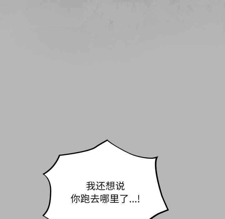 《傻瓜病毒》漫画 第52話