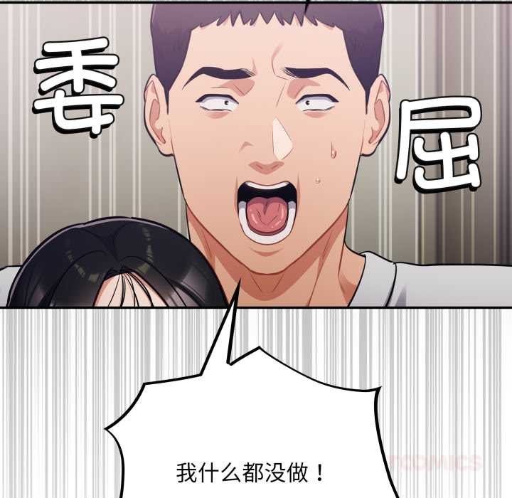 《傻瓜病毒》漫画 第52話