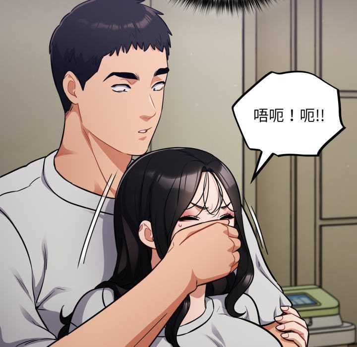 《傻瓜病毒》漫画 第52話