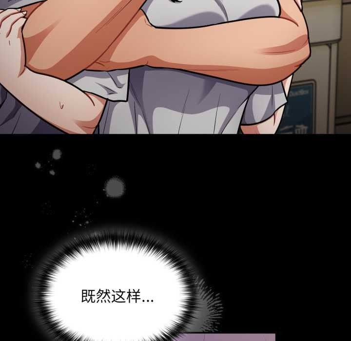 《傻瓜病毒》漫画 第52話