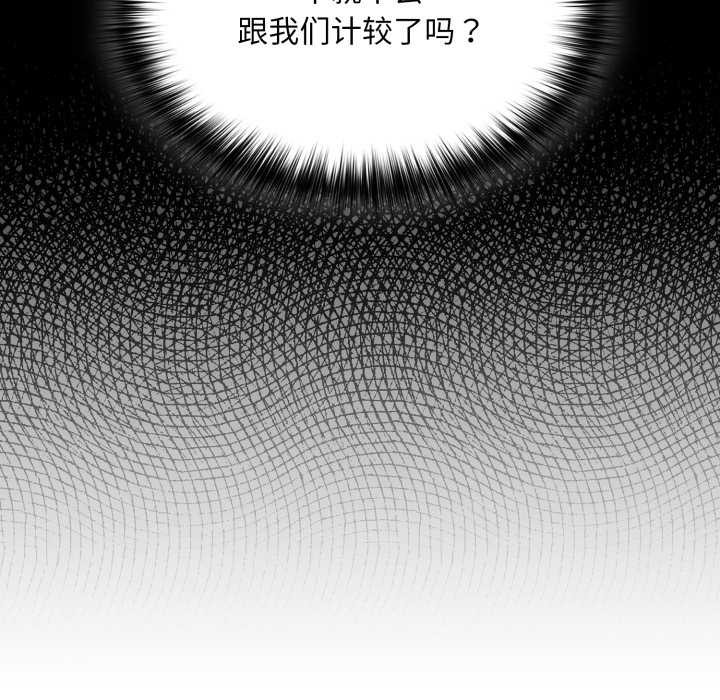 《傻瓜病毒》漫画 第52話