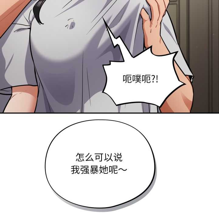 《傻瓜病毒》漫画 第52話