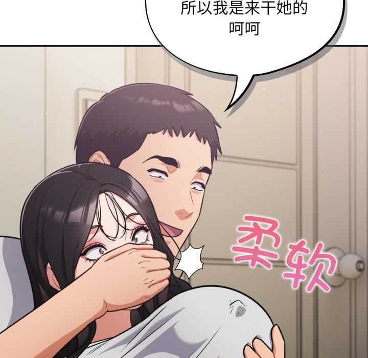 《傻瓜病毒》漫画 第52話