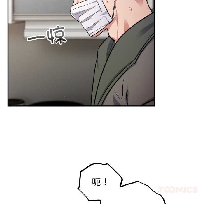 《傻瓜病毒》漫画 第52話