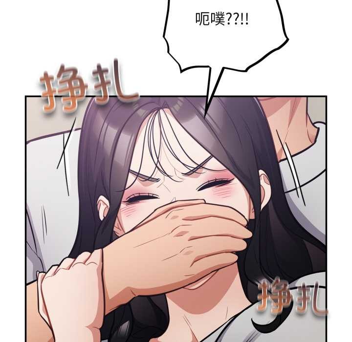 《傻瓜病毒》漫画 第52話