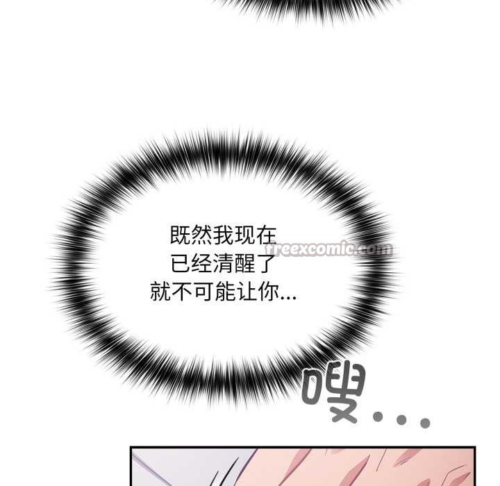 《傻瓜病毒》漫画 第52話