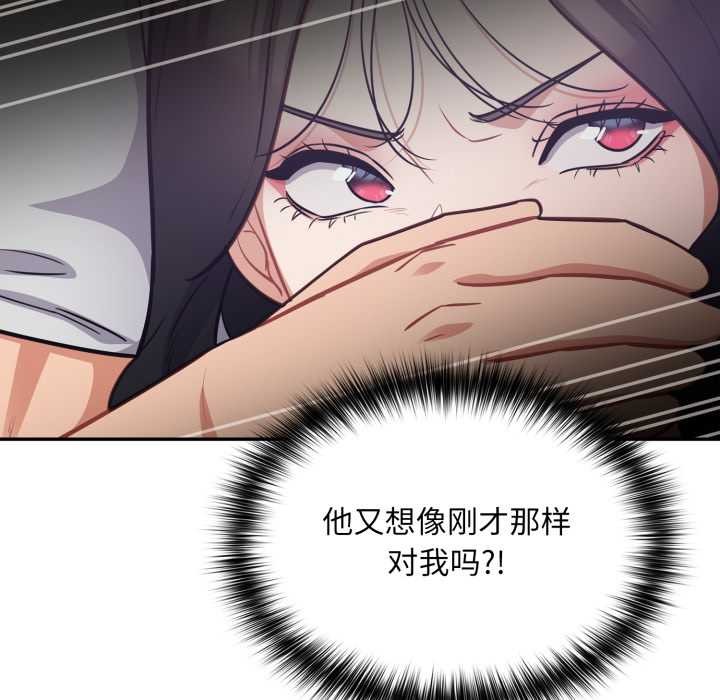 《傻瓜病毒》漫画 第52話