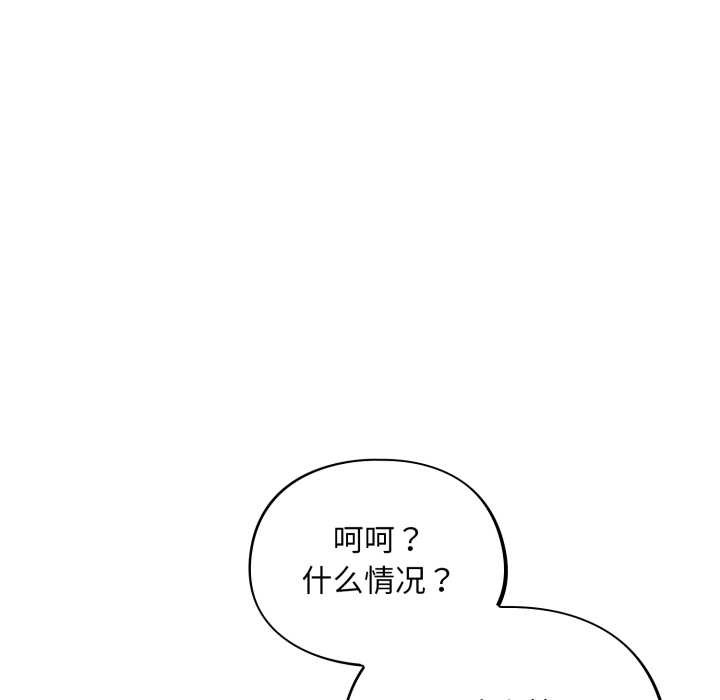 《傻瓜病毒》漫画 第52話