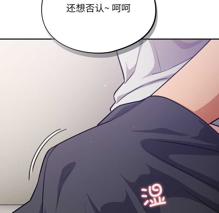 《傻瓜病毒》漫画 第52話