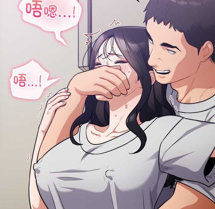 《傻瓜病毒》漫画 第52話