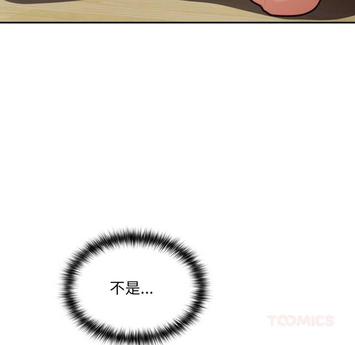 《傻瓜病毒》漫画 第52話