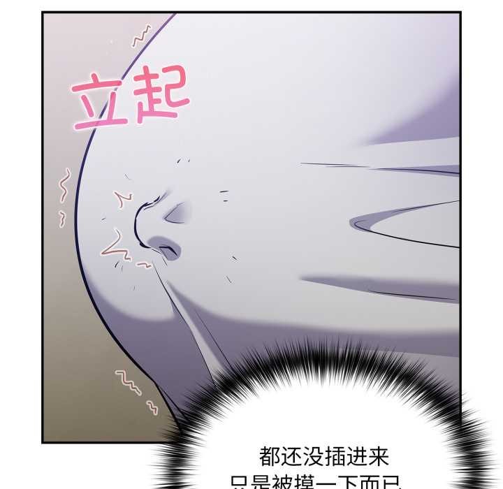 《傻瓜病毒》漫画 第52話