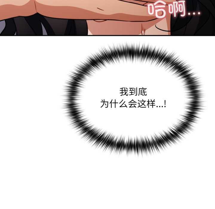 《傻瓜病毒》漫画 第52話