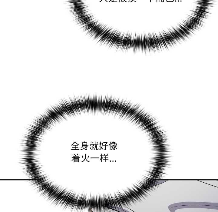 《傻瓜病毒》漫画 第52話