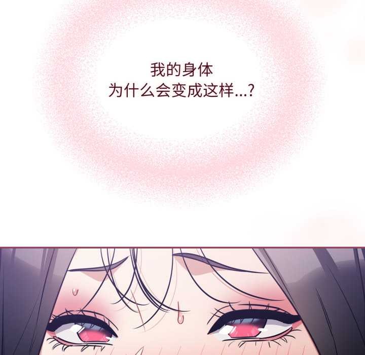 《傻瓜病毒》漫画 第52話