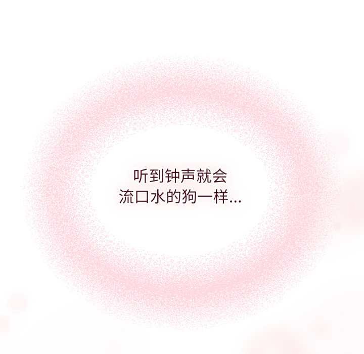 《傻瓜病毒》漫画 第52話