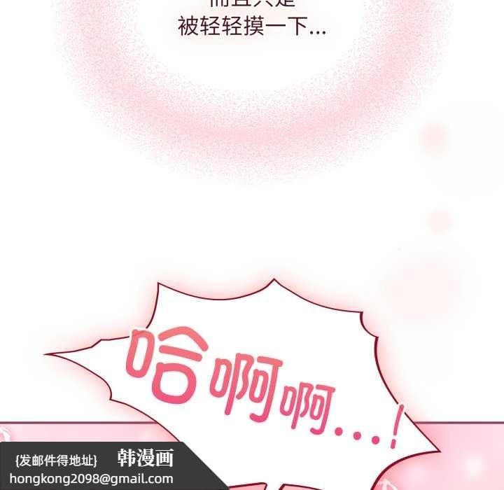 《傻瓜病毒》漫画 第52話