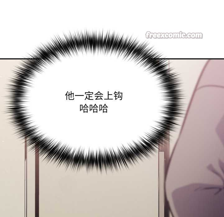 《傻瓜病毒》漫画 第52話