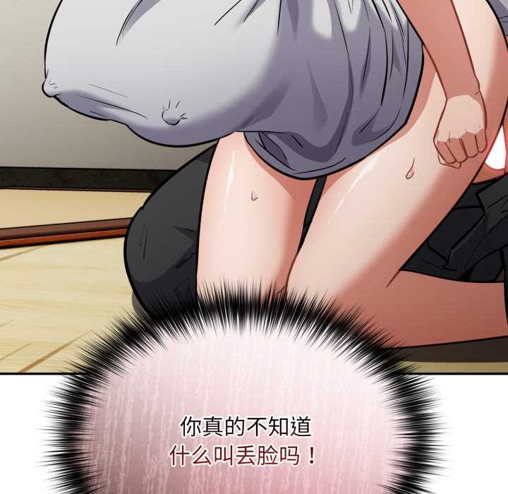 《傻瓜病毒》漫画 第52話