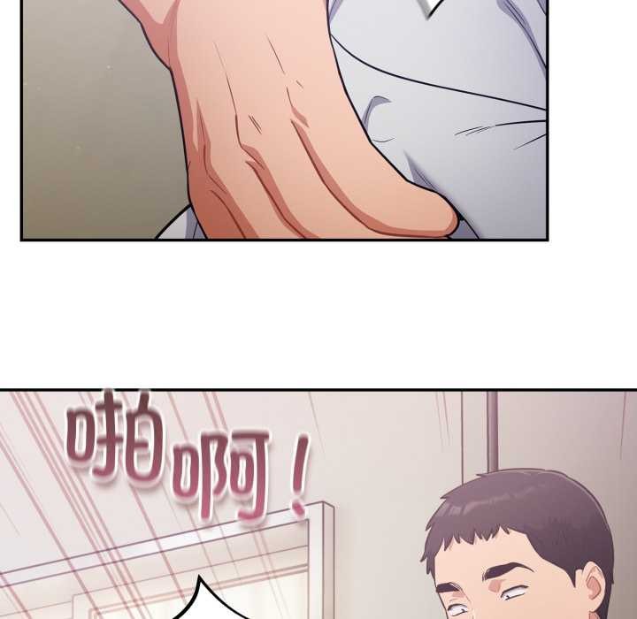 《傻瓜病毒》漫画 第52話