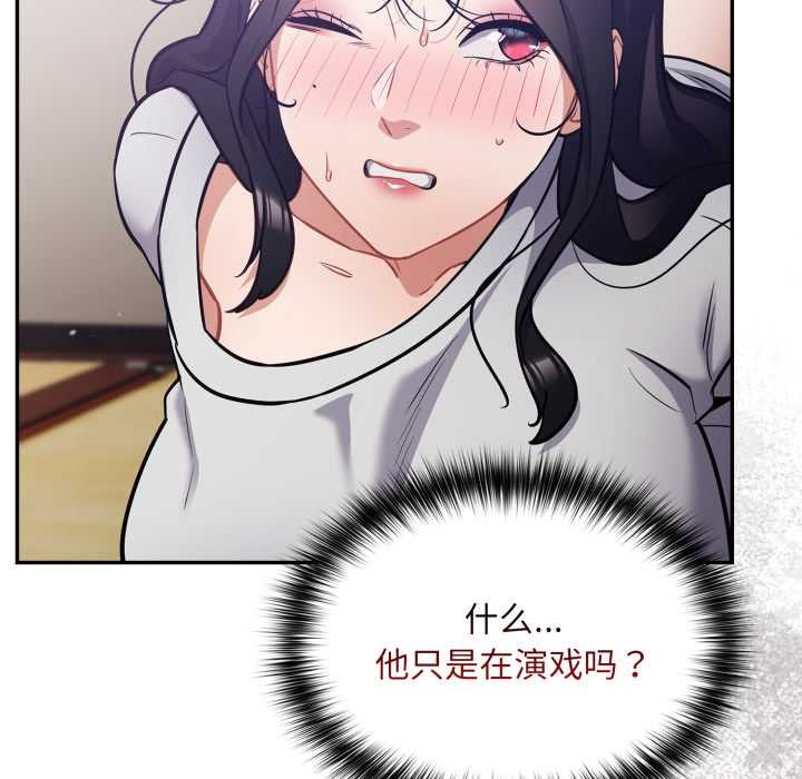 《傻瓜病毒》漫画 第52話