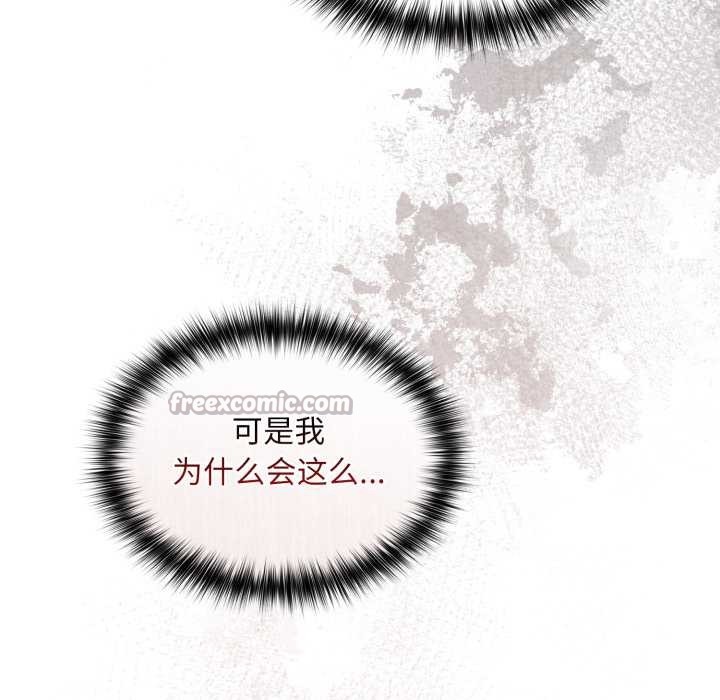 《傻瓜病毒》漫画 第52話