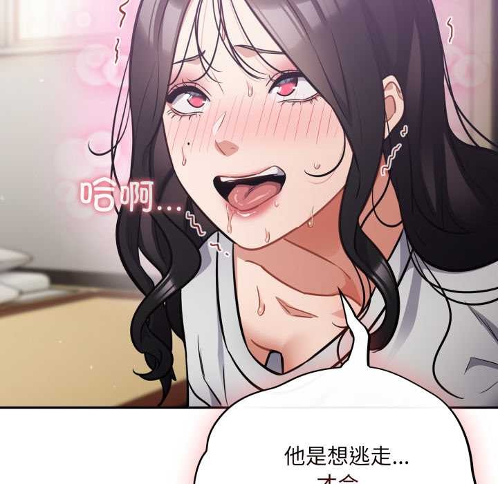 《傻瓜病毒》漫画 第52話